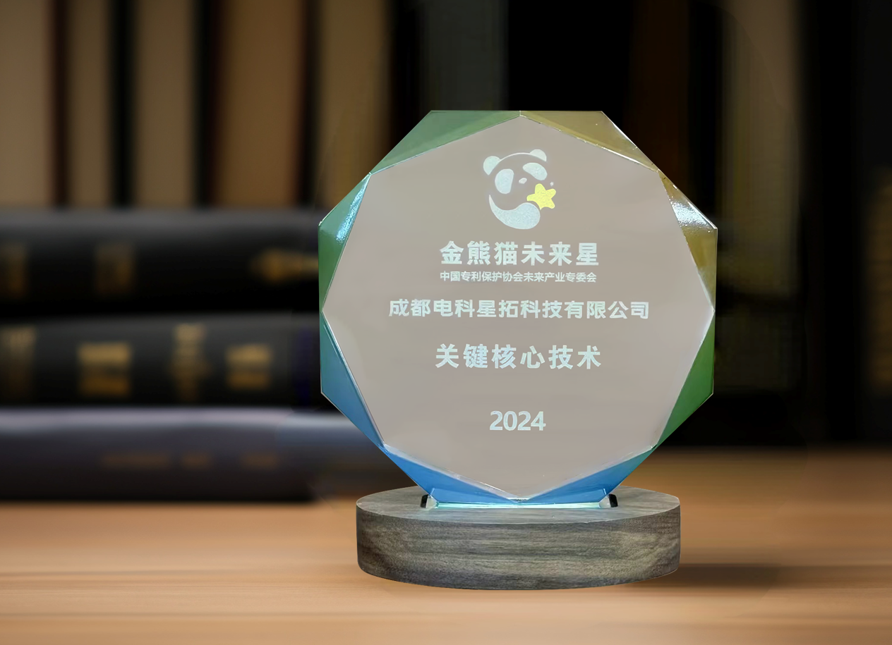 图1 电科Bsports入选“金熊猫未来星”平台培育企业.png
